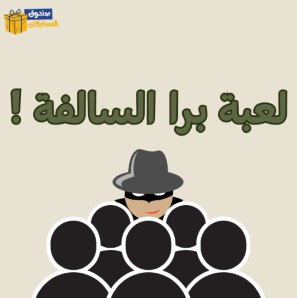 صندوق المسابقات