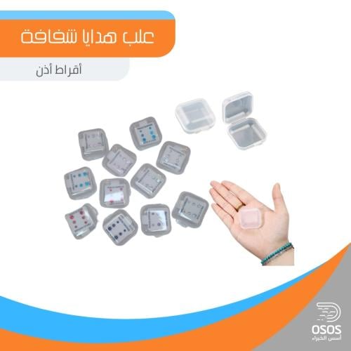 علب هدايا شفافة