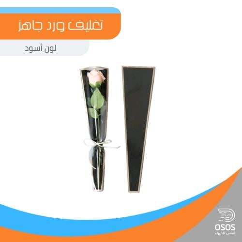 تغليف ورد جاهز
