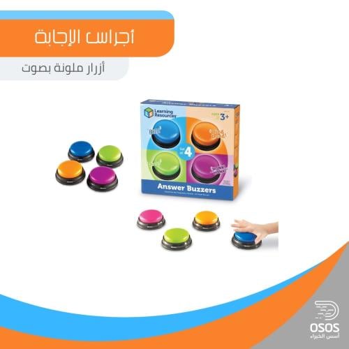 أجراس الإجابة