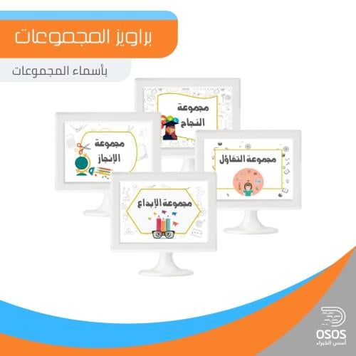 براويز المجموعات