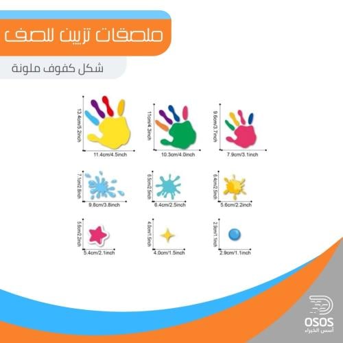 ملصقات تزيين الفصل - كفوف