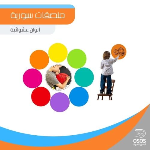 ملصقات سبورية