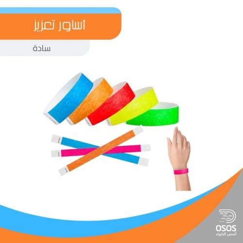 أساور التعزيز - شكل سادة