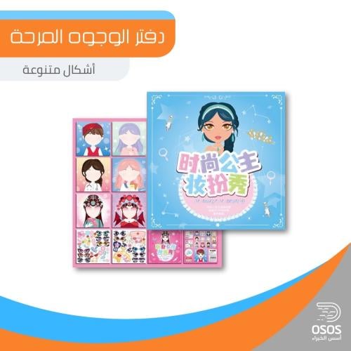 دفتر الوجوه المرحة