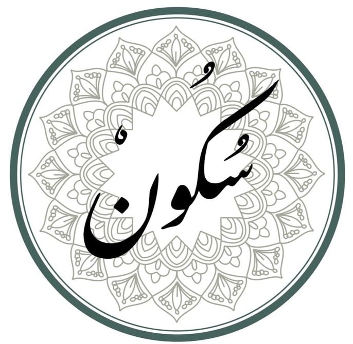 سكون ايليت