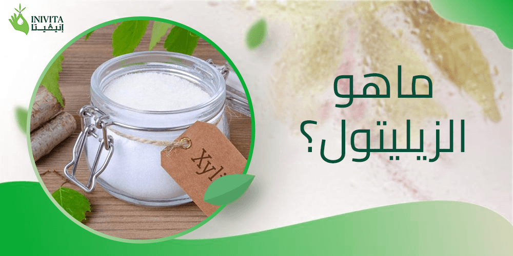 ماهو الزيليتول