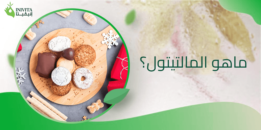 ماهو المالتيتول