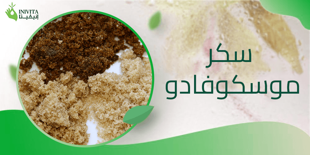 سكر موسكوفادو