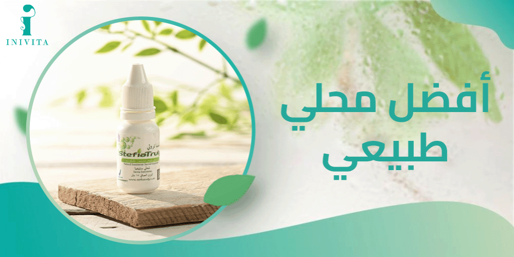 تعرف على أفضل محلي طبيعي