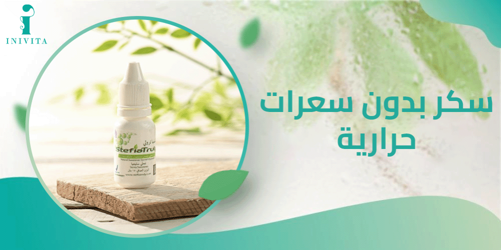 سكر بدون سعرات حرارية