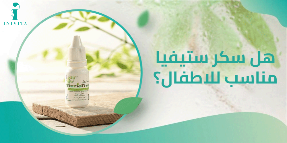 هل سكر ستيفيا مناسب للاطفال