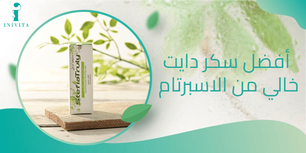 أفضل سكر دايت خالي من الاسبرتام