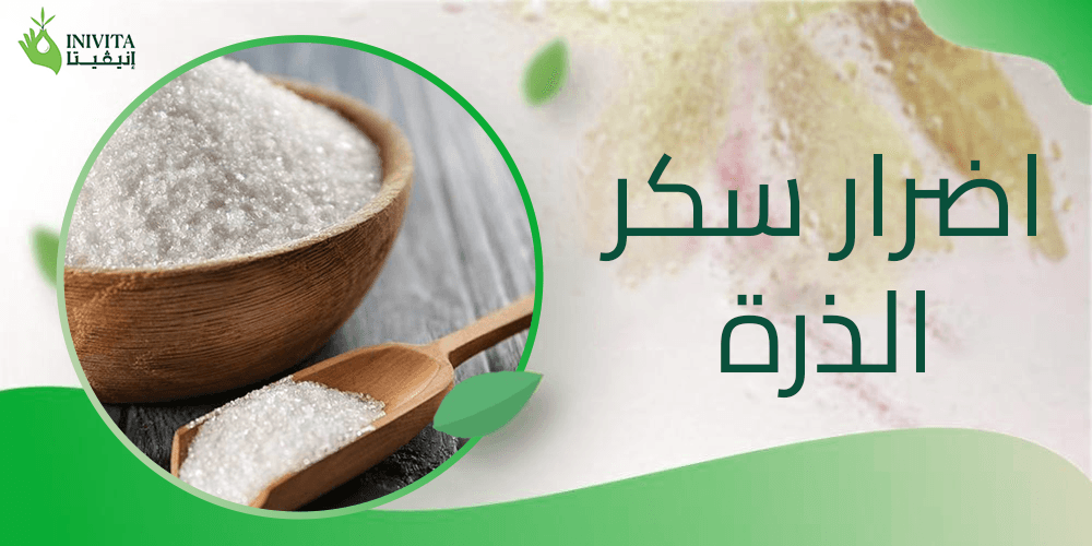 اضرار سكر الذرة