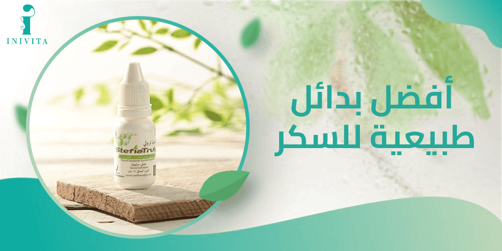 افضل بدائل طبيعية للسكر