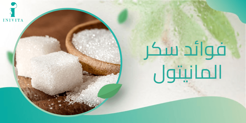 فوائد سكر المانيتول