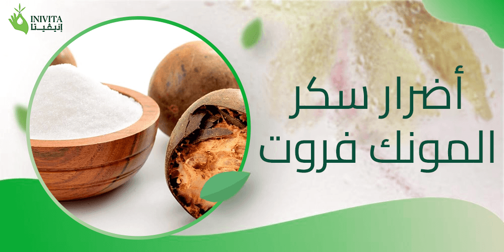 أضرار سكر المونك فروت
