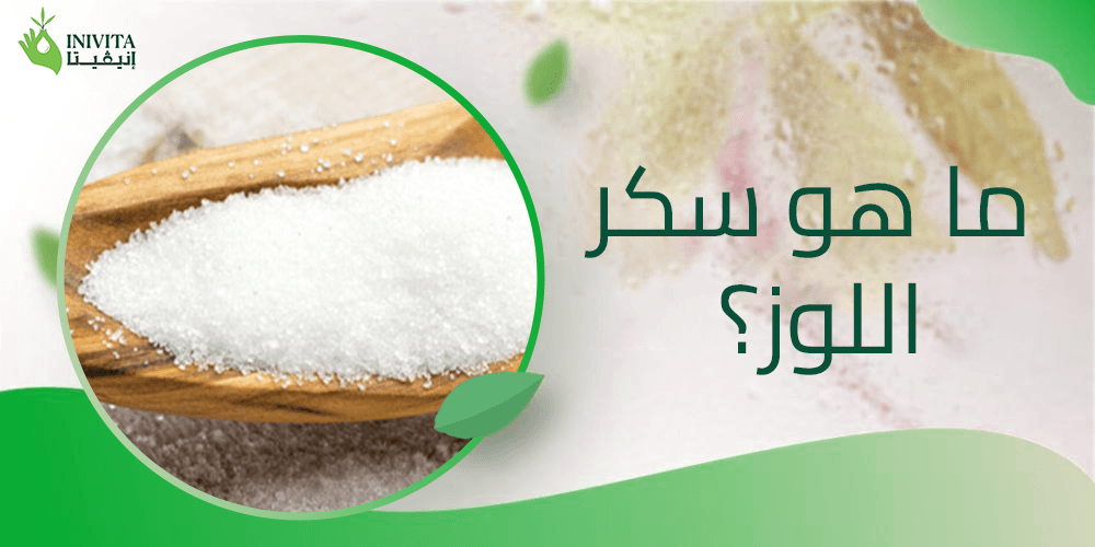 ما هو سكر اللوز