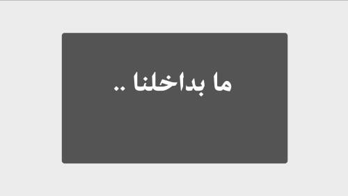 ما بداخلنا ..