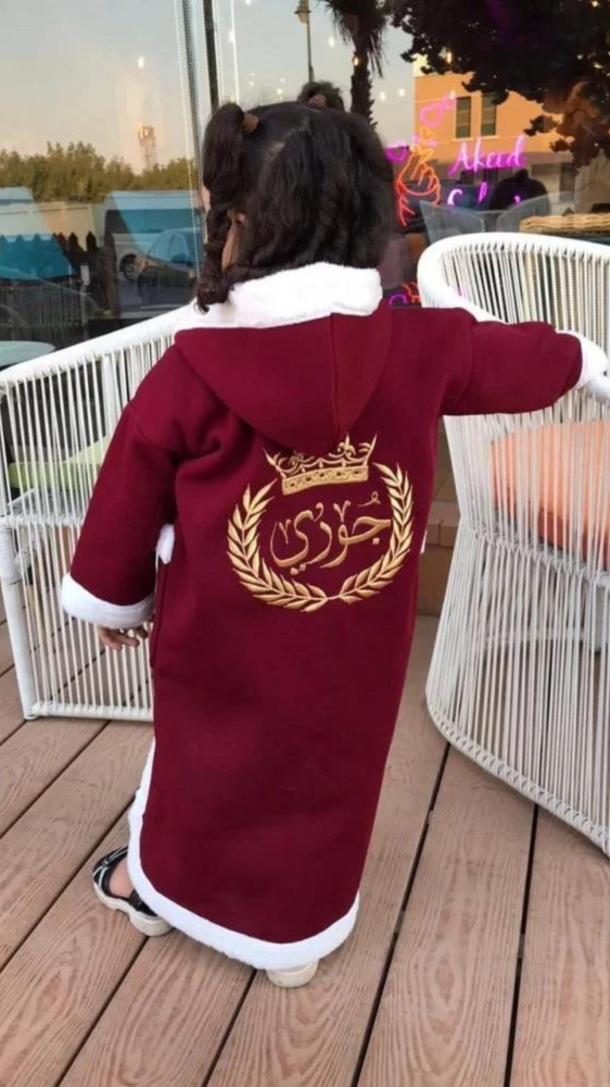 فروه بالأسم