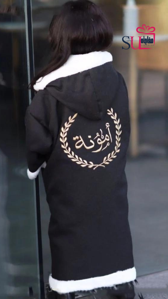 فروه بالأسم