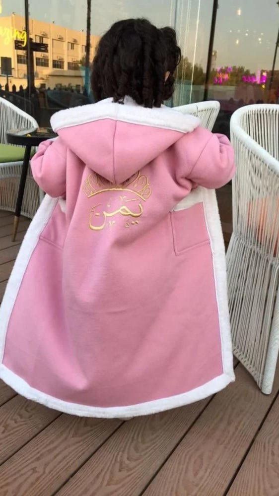 فروه بالأسم