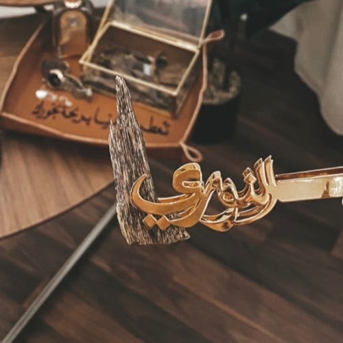ملقاط بالاسم