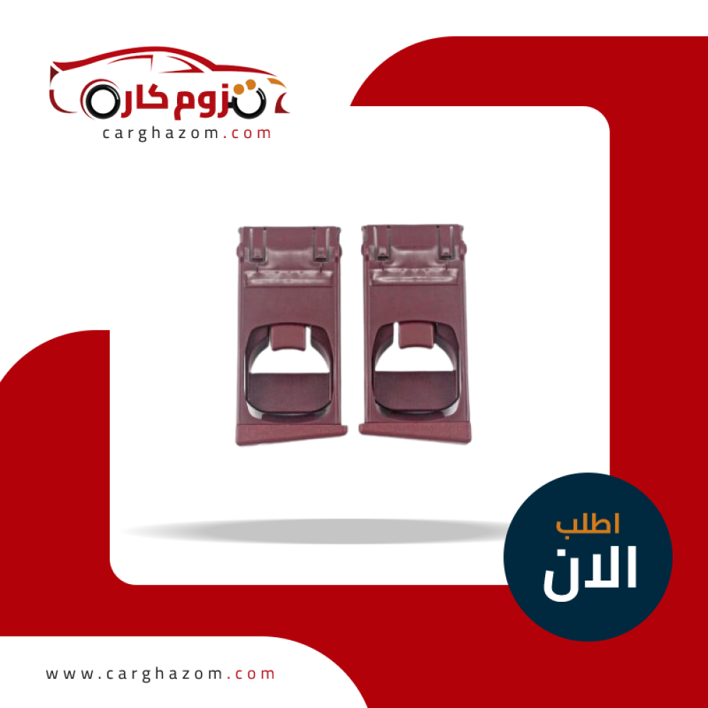 درج اكواب هايلوكس عنابي 2006-2015 HX55604