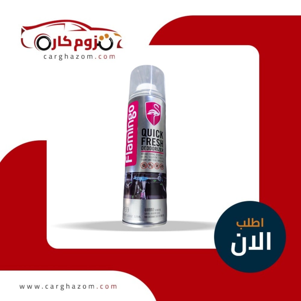 معطر-سيارة-منعش-وفخم-فلامنجو