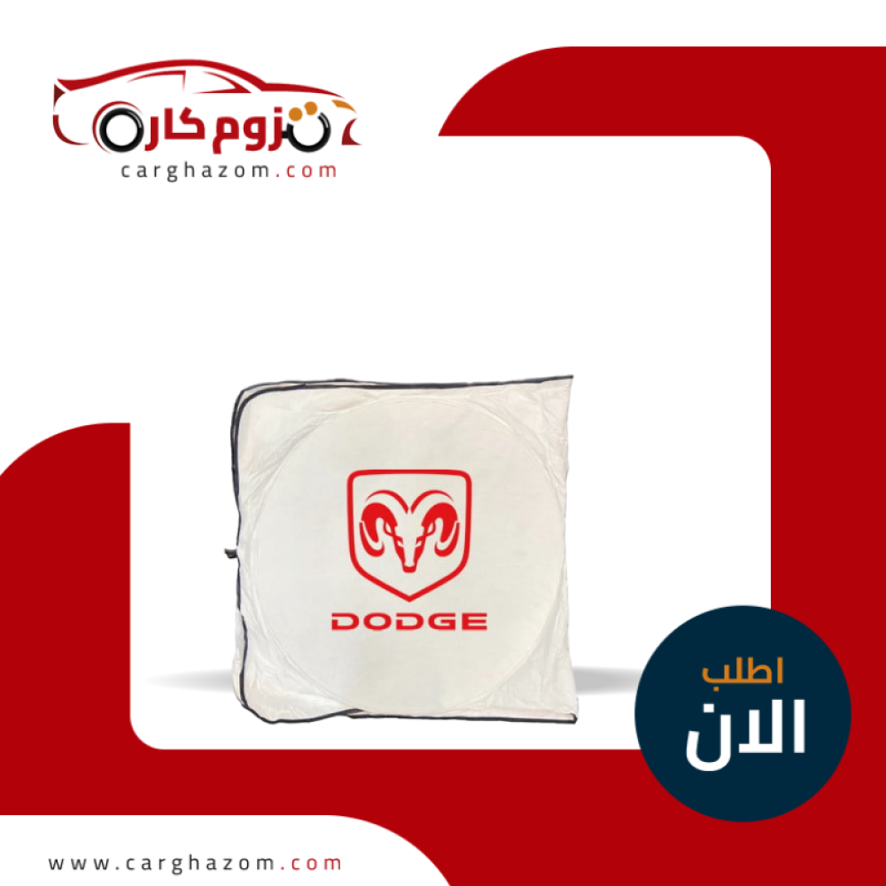 شماسية مدور - بعلامة - شعار - دوج
