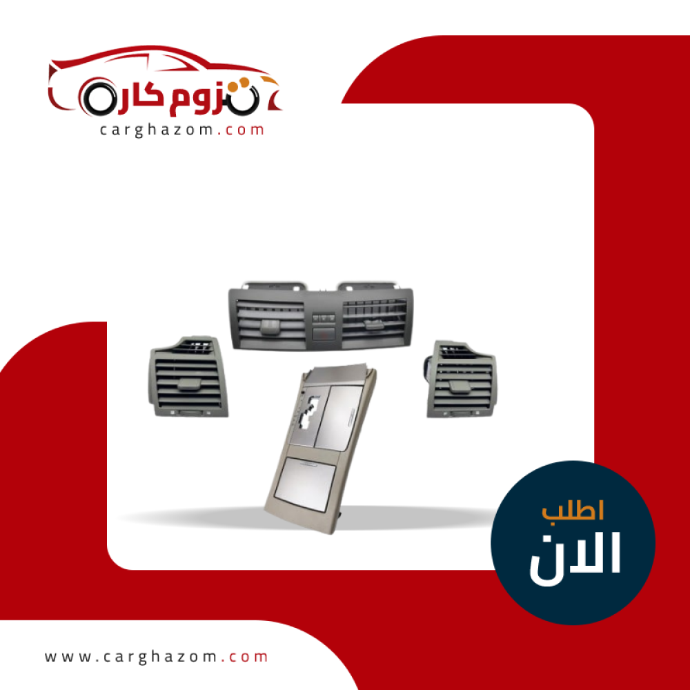 بكج ريش مكيف كامري واوريون طقم كامل مع ديكور قير اوتوماتيكي رصاصي 2007-2011
