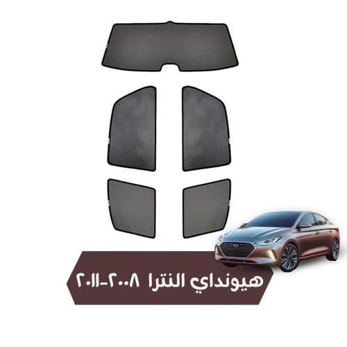 ستارة هيونداي النترا قماش مخرم 2008-2011