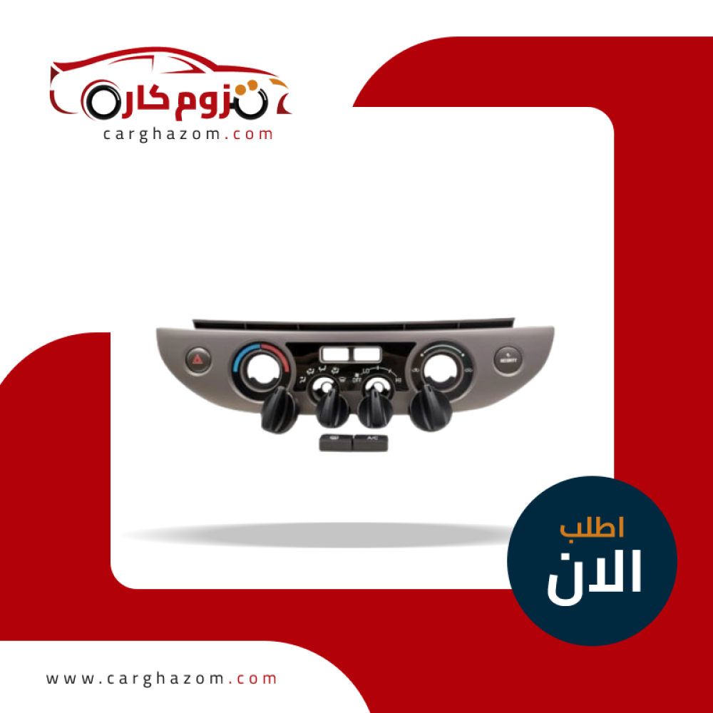 ديكور كنترول مكيف كامري بيج 2003-2006