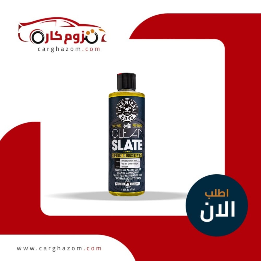 منظف CLEAN SLATE مزيل الشمع من كيميكال جايز 473 مل - متجر قطع غيار سيارات -  قطع غيار سيارات - قزوم كار