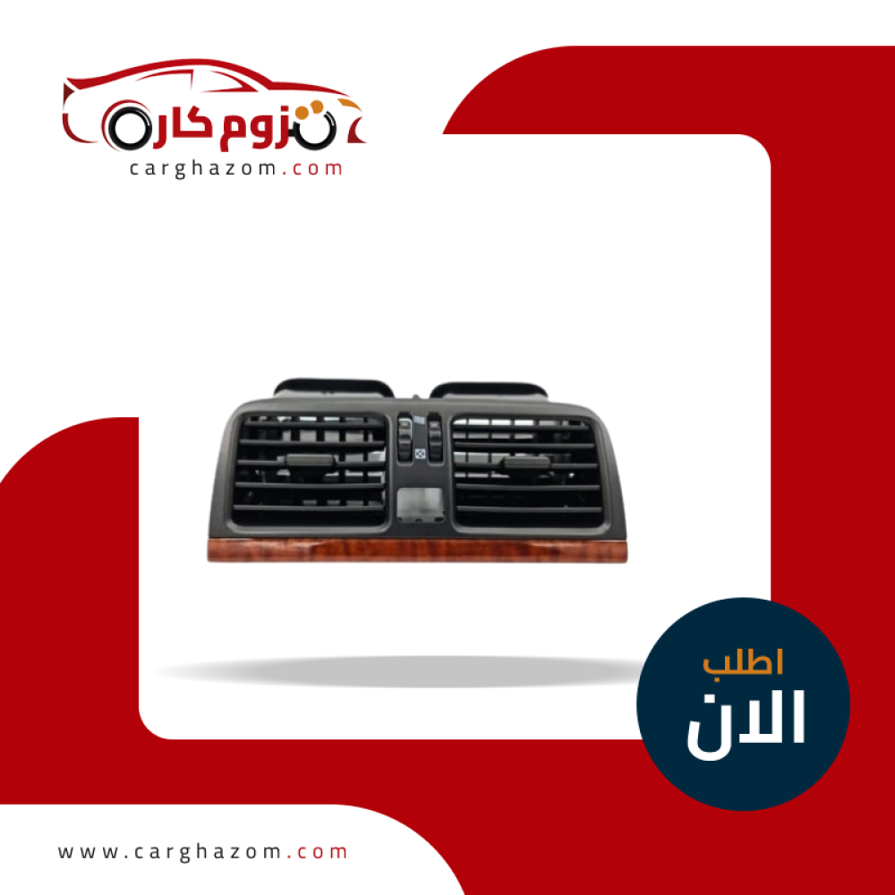 ديكور ريش مكيف لكزس LS400