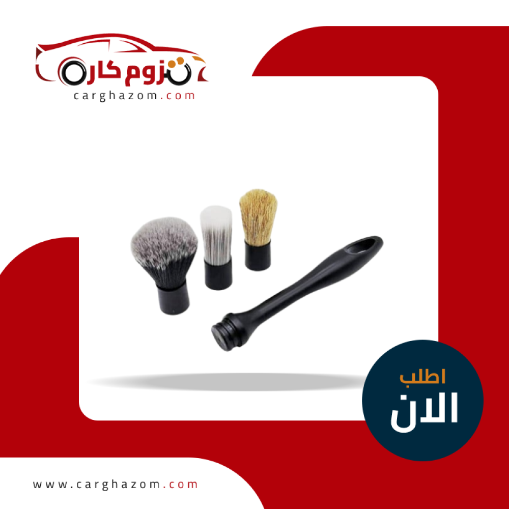 فرشاة تنظيف مع ثلاث رؤوس