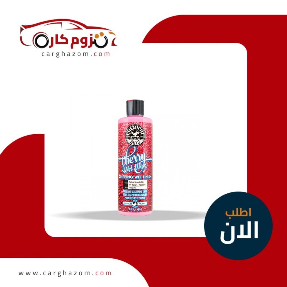 ملمع-شيري-واكس-من-كيميكال-جايز