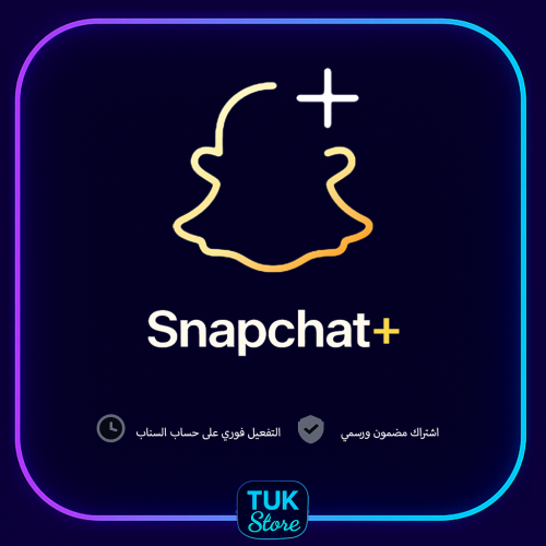 اشتراك سناب بلس الرسمي