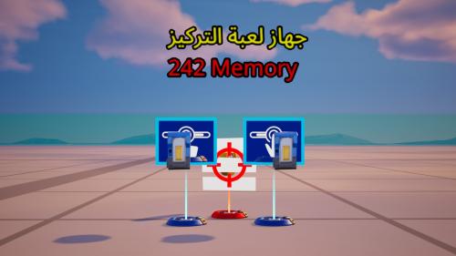 جهاز لعبة التركيز