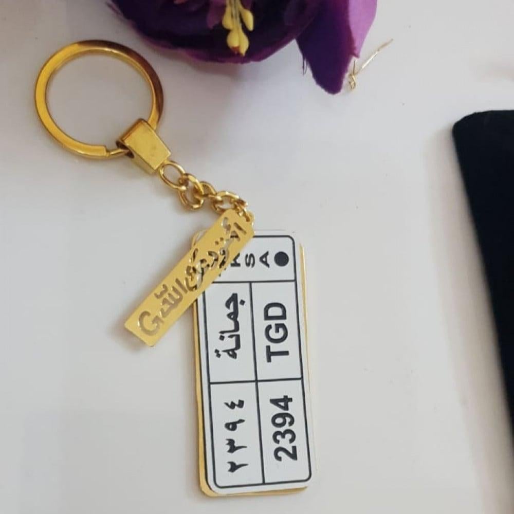 ميدالية مفتاح لوحة سيارة مع عبارة من نواعم