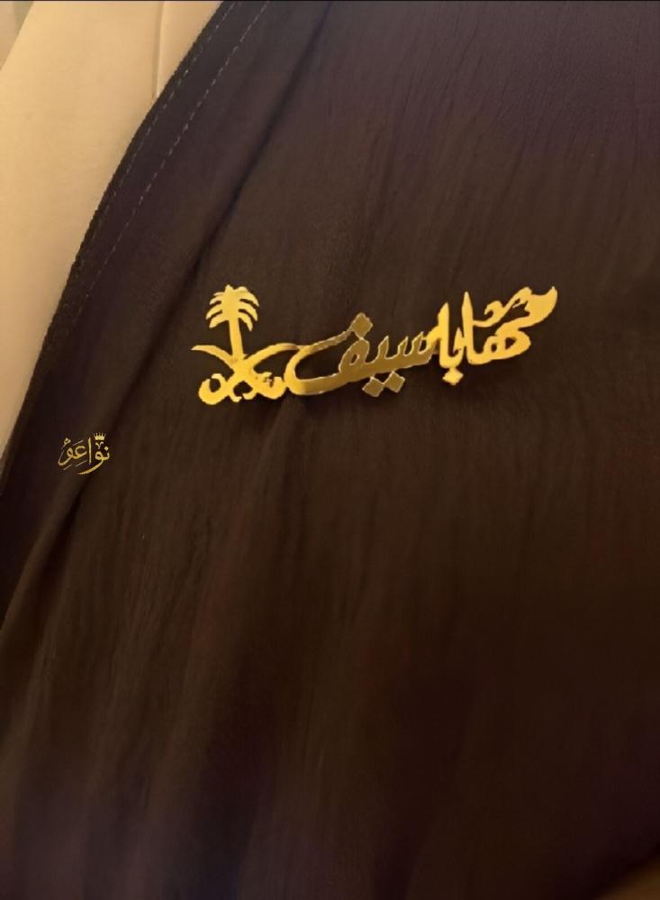 بروش نسائي بالاسم فخم