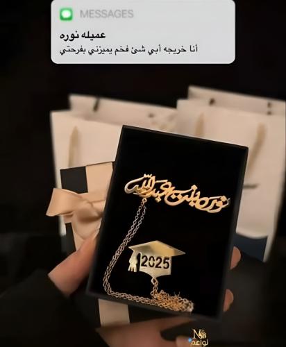 بروش تخرج فخم 2025 بالاسم