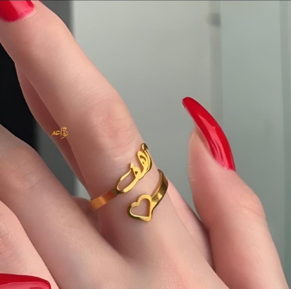 خاتم بشكل القلب بالاسم