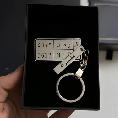ميدالية برقم لوحة السياره والاسم وعبارات استودعتك...