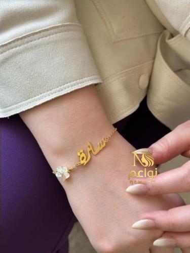 اسواره بالاسم مع ورده صدف زركون