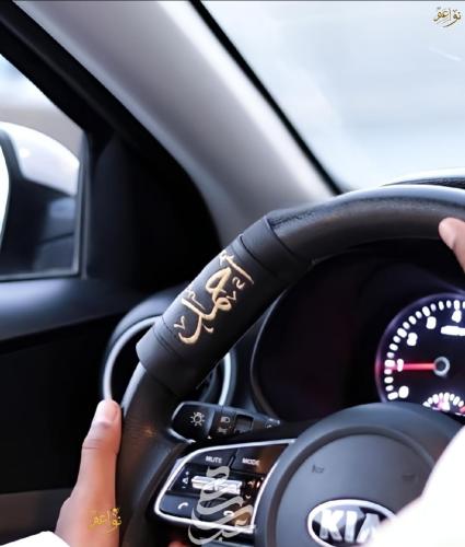 مسكة دركسون بالاسم فاخره الاكثر طلبأ