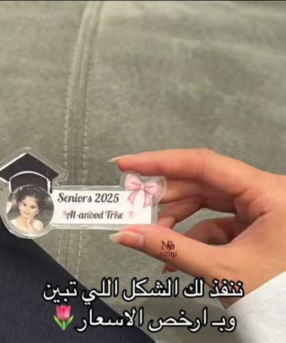 بروش تخرج 2025 بالاسم والصوره