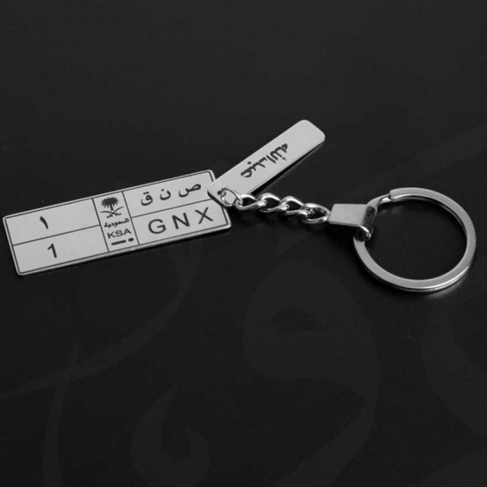ميدالية مفتاح لوحة سيارة مع عبارة من نواعم