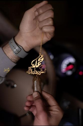 تعليقة بالاسم مع استودعتك الله بالعود الموركي