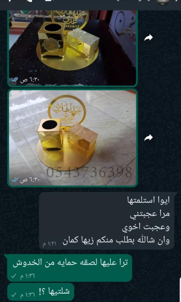 مبخرة بالاسم بشكل جميل